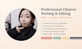 provide meticulous chinese proofreading