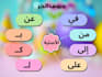 teach arabic online for beginners and intermediate learners