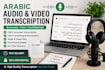 transcribe arabic audio and video accurately