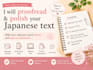 proofread and polish your japanese text naturally