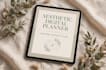 design aesthetic digital planner, hyperlinked planner