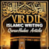 urdu islamic content, quran quotes and hadees