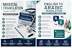 translate medical documents from english to arabic