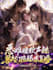 write xianxia fantasy and fanfiction