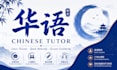 teach chinese conversation to people learning mandarin