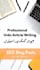 write urdu article and blogs translation post writing