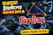 design viral youtube thumbnail