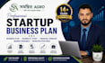 write a startup business plan and feasibility study