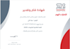 do writing arabic and english content