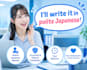 japanese translation by native speaker