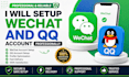 setup wechat and qq account professionally
