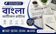 write bangla news articles
