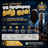 do tamil transcription proofreading and voice over