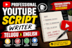 write engaging youtube script in telugu