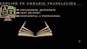 english to amharic translation
