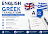 professionally proofread and edit english texts