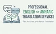 translate english to amharic accurately
