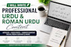 write urdu and roman urdu content
