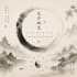 do chinese bazi four pillars personality and life direction analysis