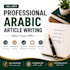 write professional arabic articles and blog posts