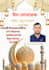 design beautiful bangla eid mubarak poster
