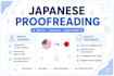 proofread your japanese text