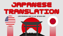 japanese translation by native speaker