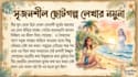 write beautiful stories in bangla