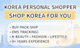 buy and ship korean products as your personal shopper in korea