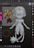 create a custom doll 3d model