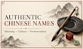create your authentic chinese name