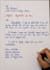 write anything in beautiful, neat and aesthetic handwriting
