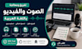 do accurate arabic audio and video