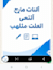 write a professional article in arabic