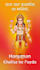 write SEO hindi article on hanuman chalisa