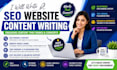 write SEO optimized website content