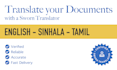 translate documents to and from english, sinhala and tamil