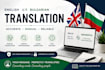 translate any document between english and bulgarian