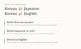 translate english into korean