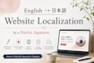 localize your website for japanese customers