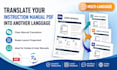 translate your instruction manual PDF into another language