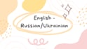 translate english to ukrainian or russian