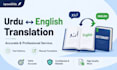 translate urdu to english accurately