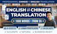 translate english and chinese with human proofreading