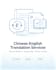 human chinese english translation