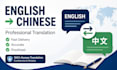 translate english to chinese