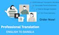 write anything with translation bangla