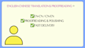 provide english chinese translation proofreading services