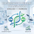 translate and proofread bioscientific and medical documents into english