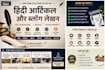 write well researched hindi articles and blog posts